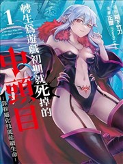 翼龙飞行课 恐龙漫画改编动画